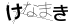 CAPTCHA